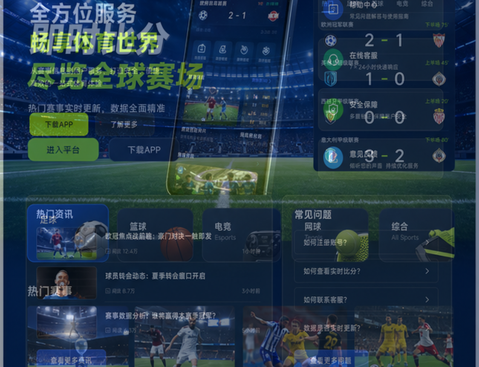NG28资讯中心页面图片